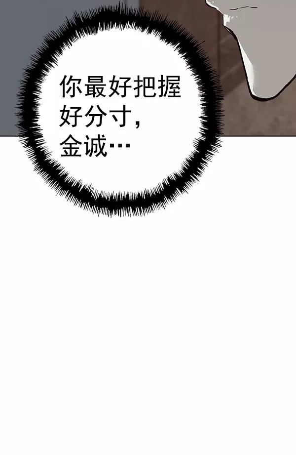 《英雄联萌》第195话 第64页