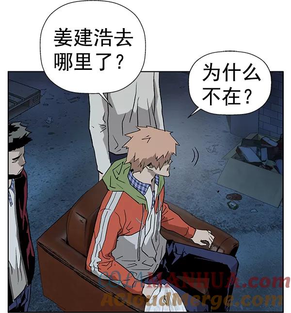 《英雄联萌》第195话 第89页