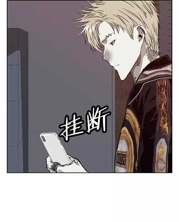 《英雄联萌》第195话 第62页