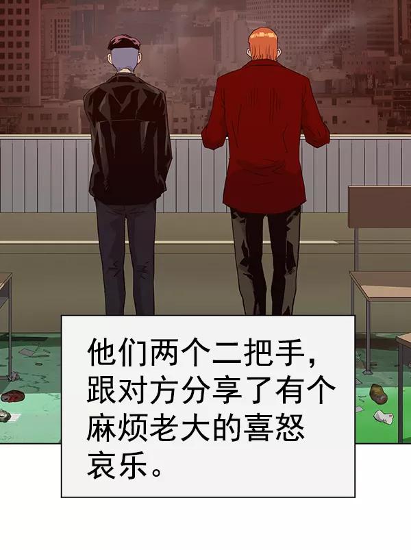 《英雄联萌》第195话 第44页