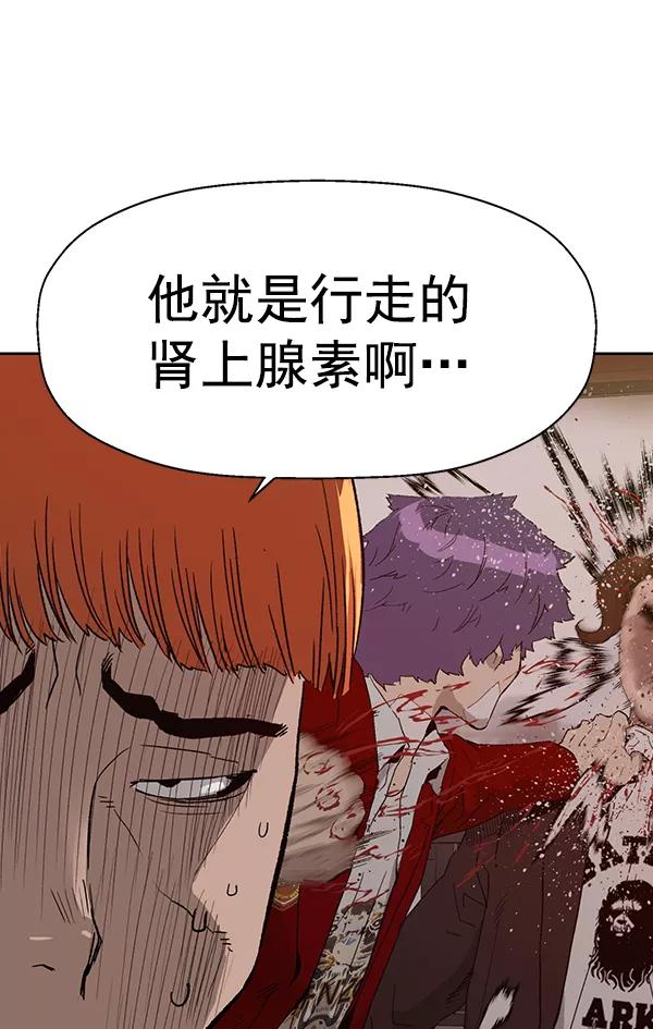 《英雄联萌》第195话 第70页