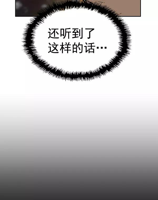 《英雄联萌》第195话 第22页