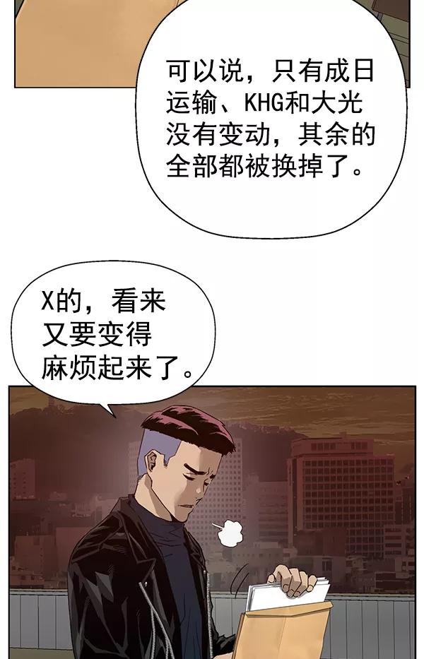 《英雄联萌》第195话 第39页