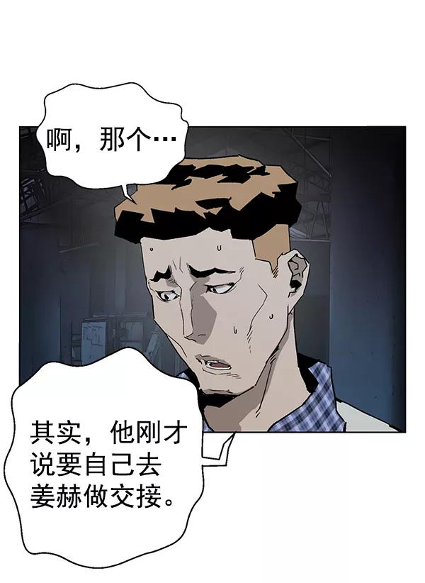 《英雄联萌》第195话 第92页