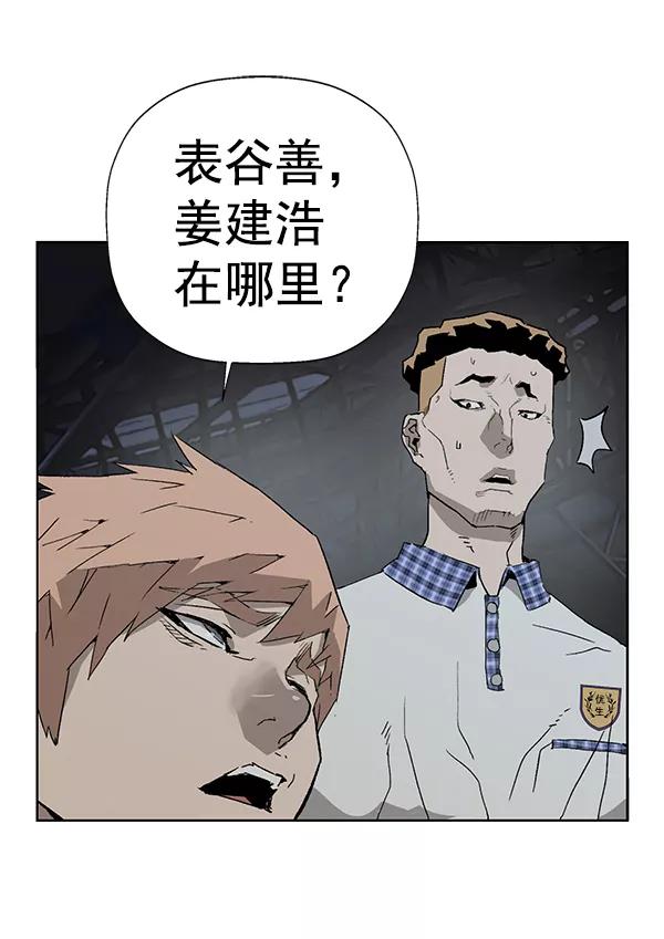 《英雄联萌》第195话 第91页