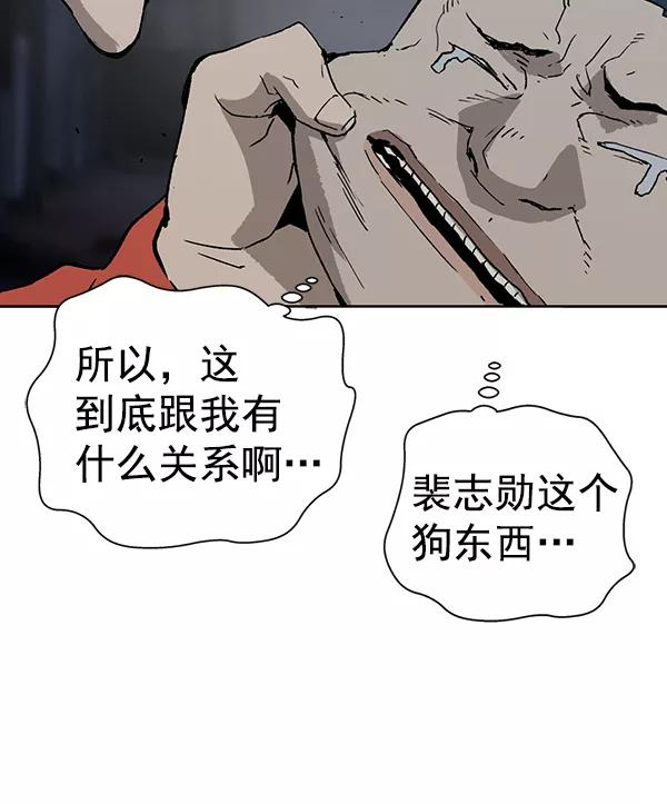 《英雄联萌》第195话 第99页