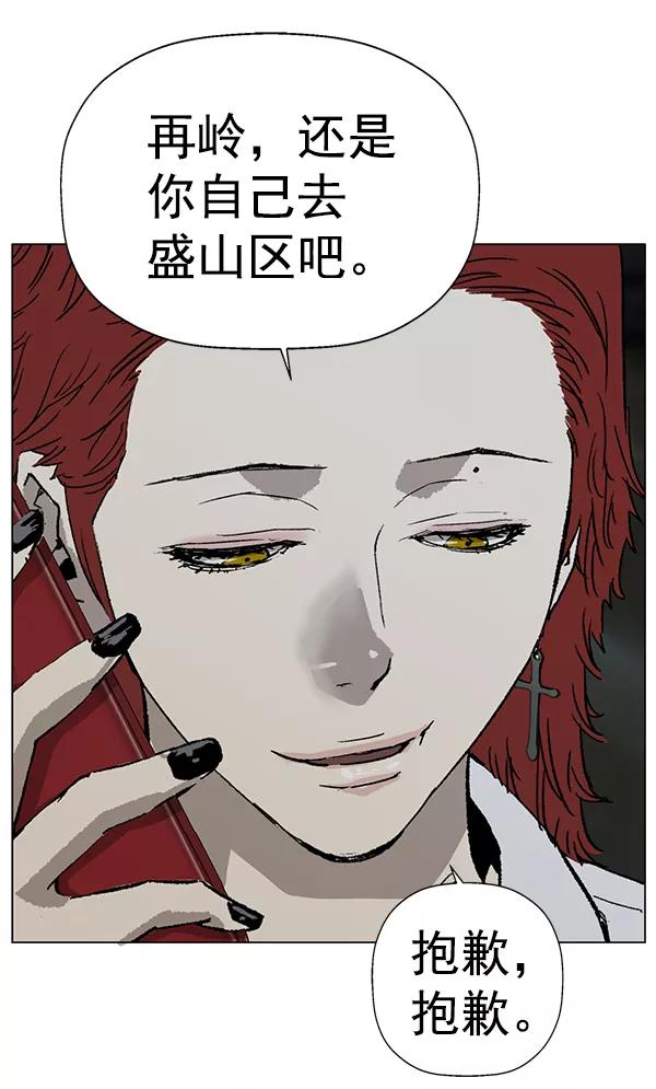 《英雄联萌》第195话 第108页