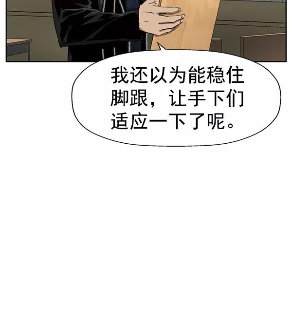 《英雄联萌》第195话 第40页