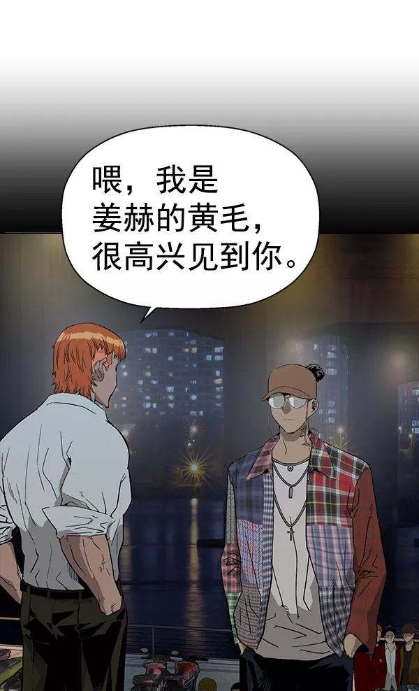 《英雄联萌》第195话 第46页