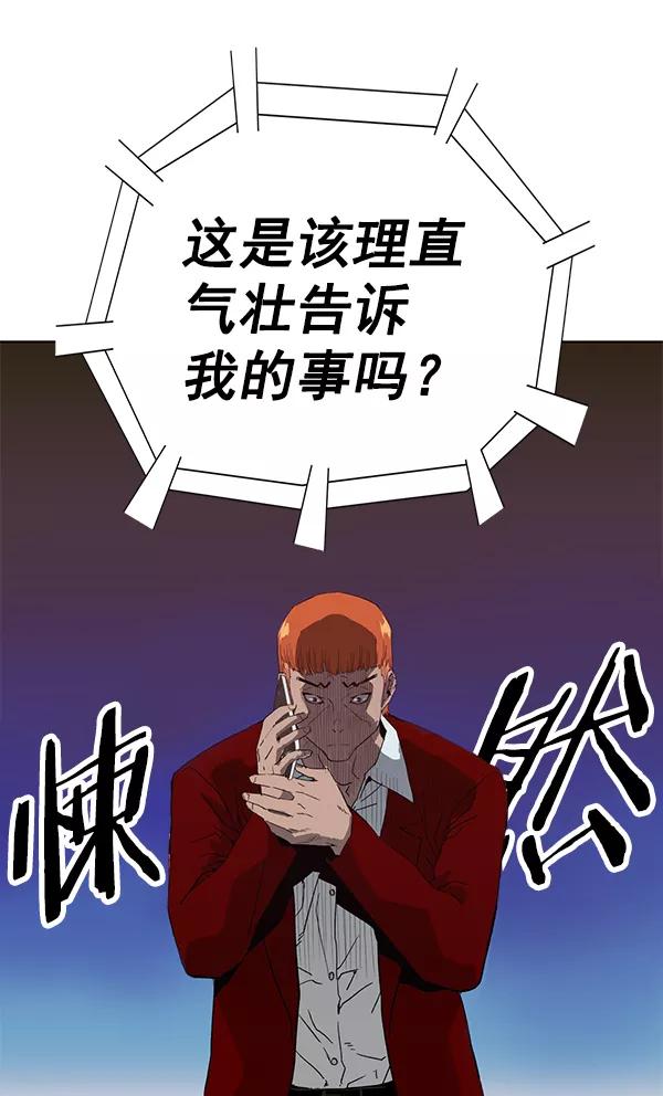 《英雄联萌》第195话 第58页