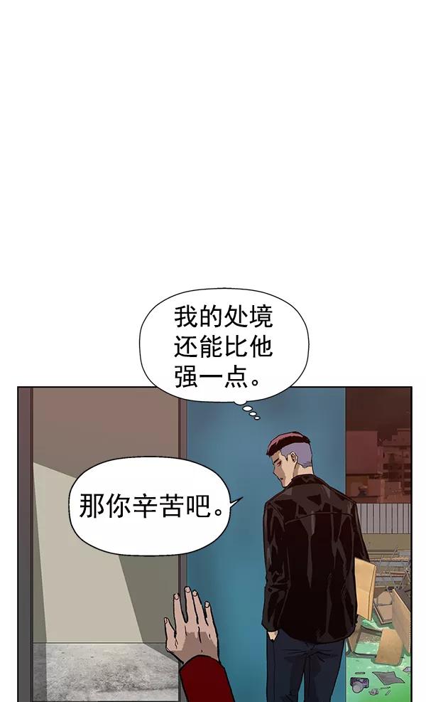 《英雄联萌》第195话 第72页