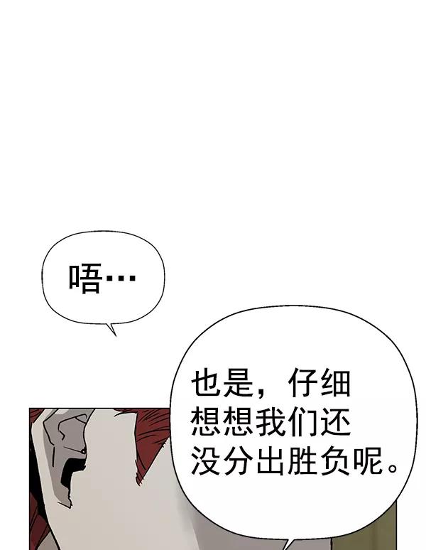 《英雄联萌》第195话 第111页