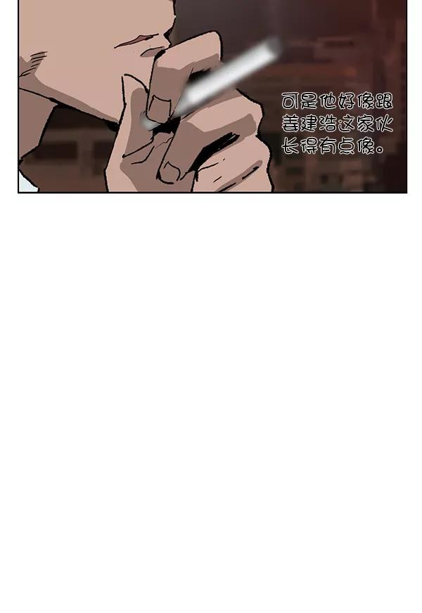 《英雄联萌》第195话 第51页