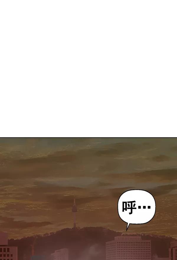《英雄联萌》第195话 第43页