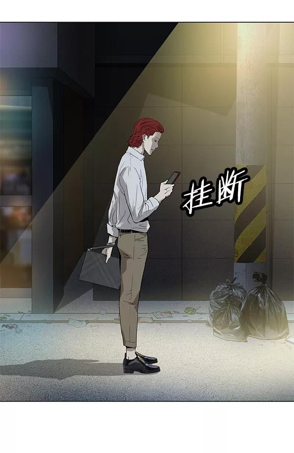《英雄联萌》第195话 第110页