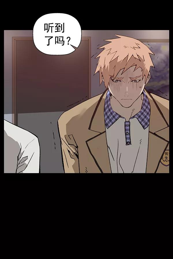 《英雄联萌》第195话 第11页