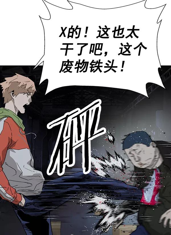 《英雄联萌》第195话 第96页