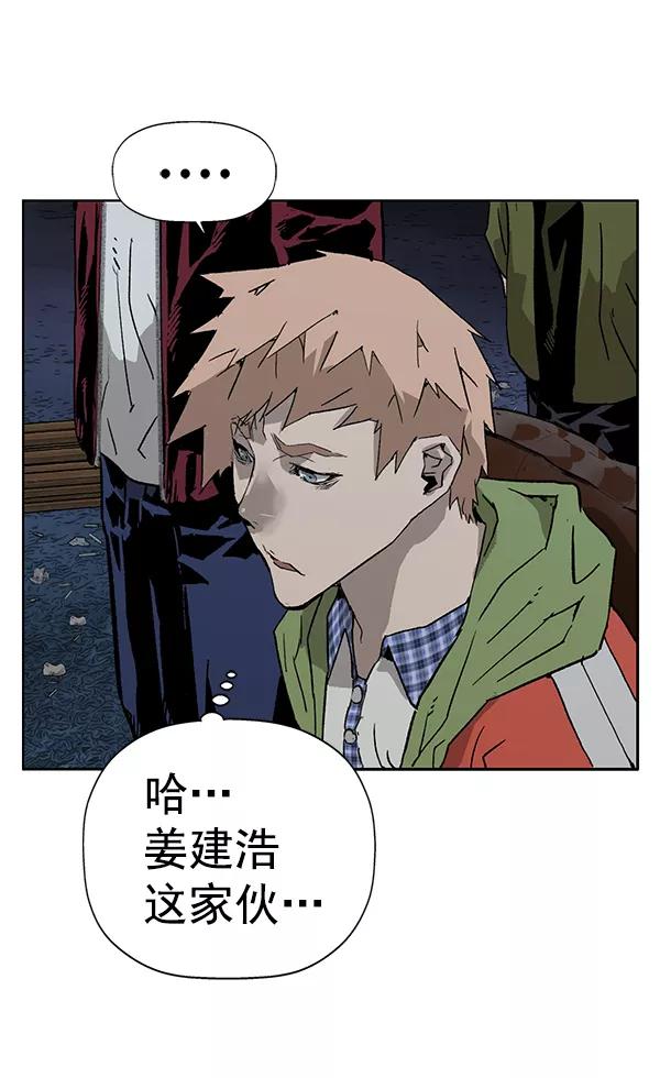 《英雄联萌》第195话 第94页