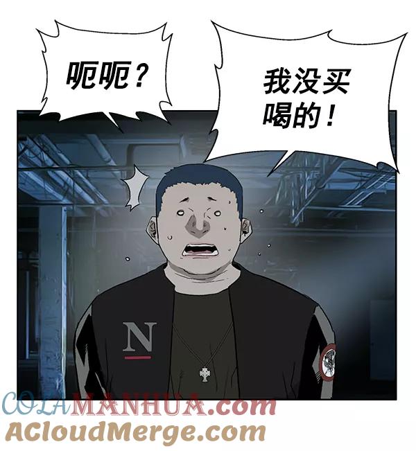 《英雄联萌》第195话 第85页