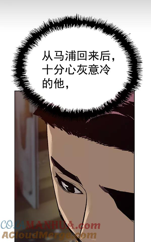 《英雄联萌》第195话 第21页
