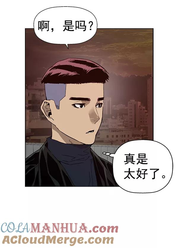 《英雄联萌》第195话 第37页