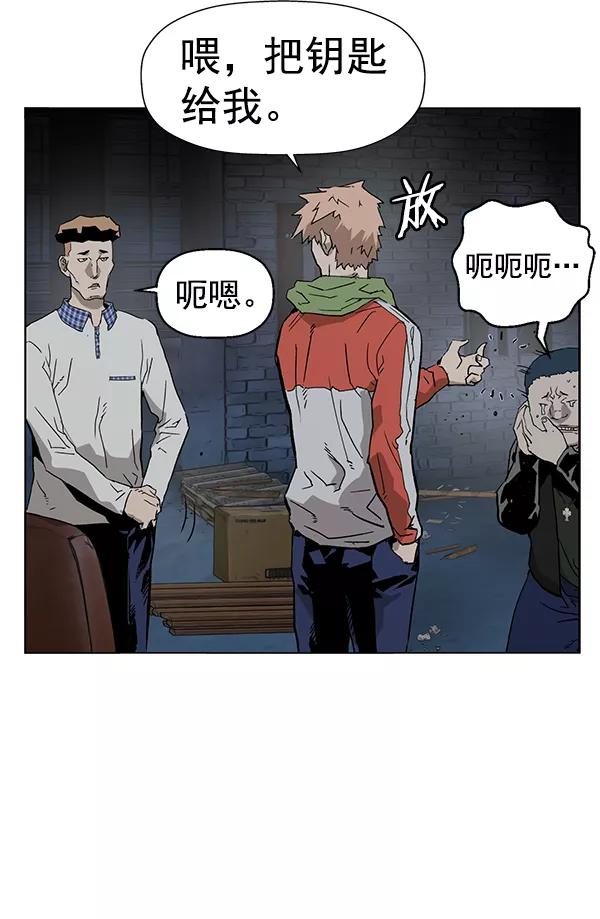 《英雄联萌》第195话 第100页