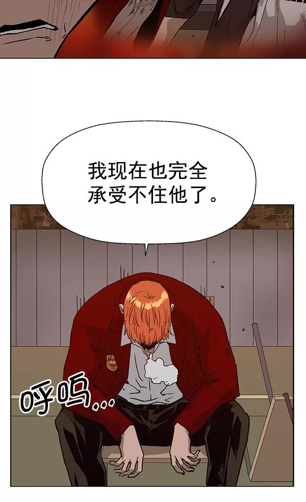 《英雄联萌》第195话 第71页