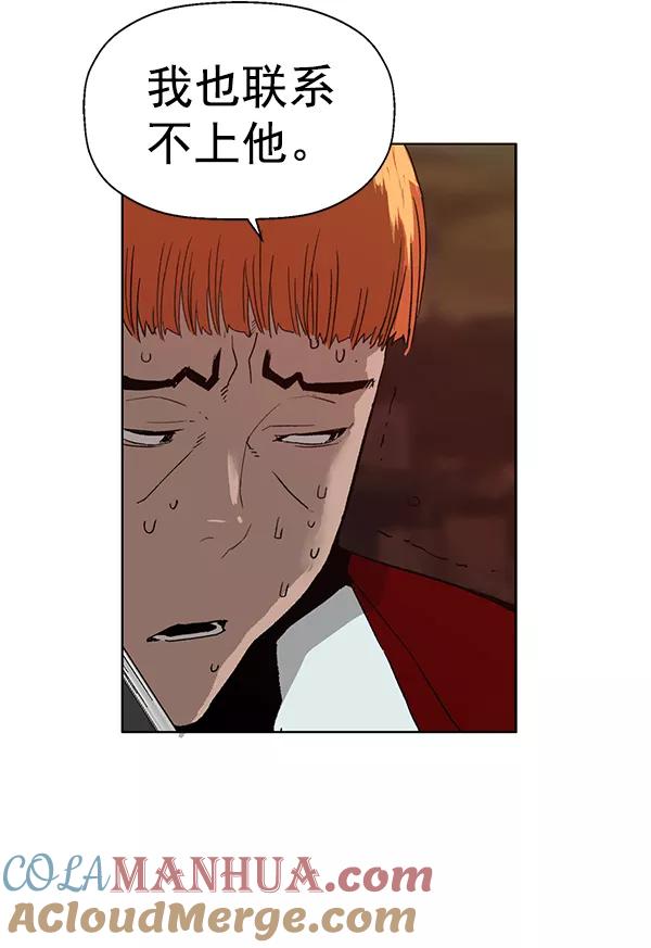 《英雄联萌》第195话 第57页
