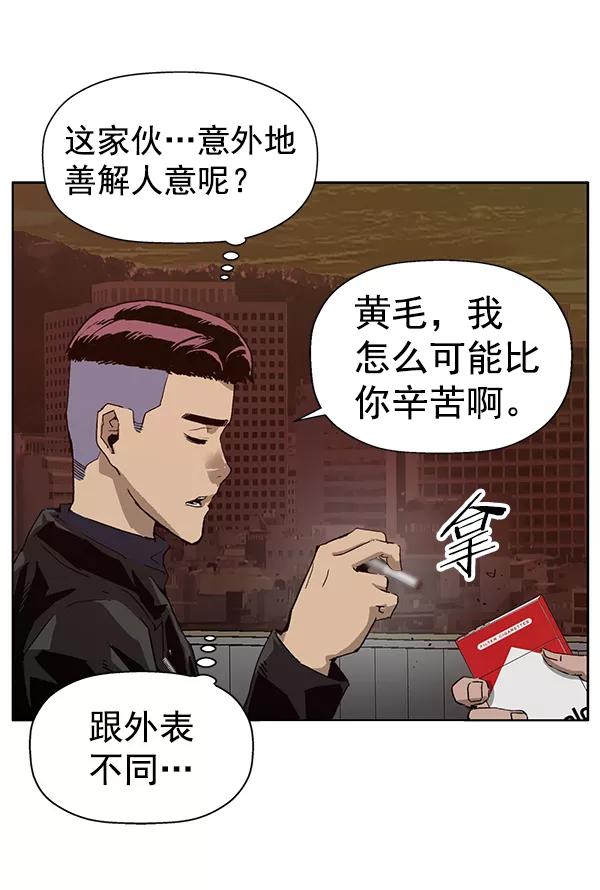 《英雄联萌》第195话 第42页