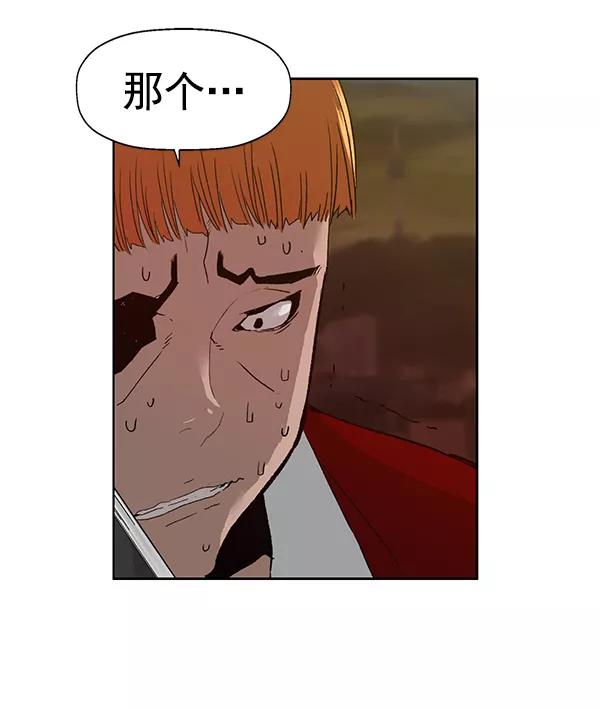 《英雄联萌》第195话 第56页