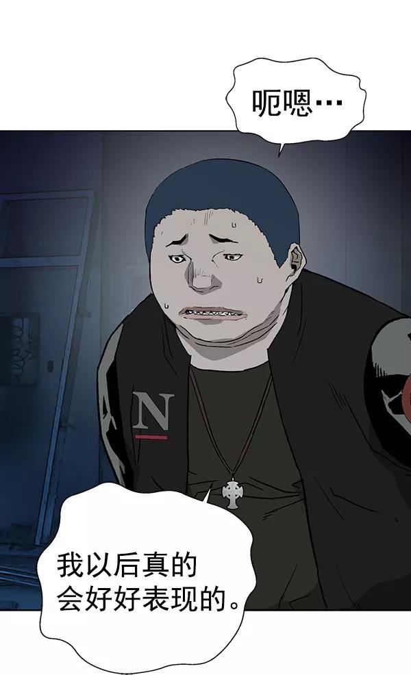《英雄联萌》第195话 第79页