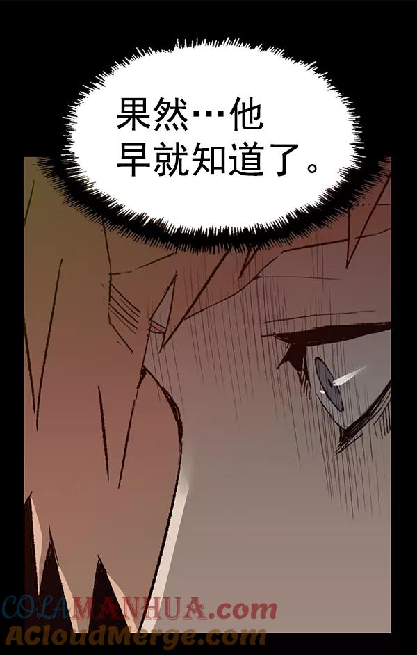 《英雄联萌》第195话 第17页
