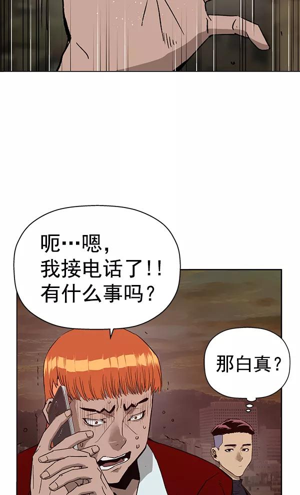 《英雄联萌》第195话 第54页