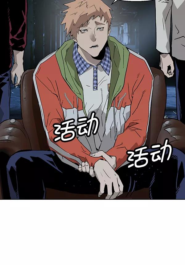 《英雄联萌》第195话 第78页