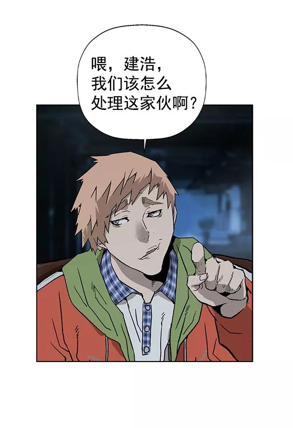 《英雄联萌》第195话 第87页