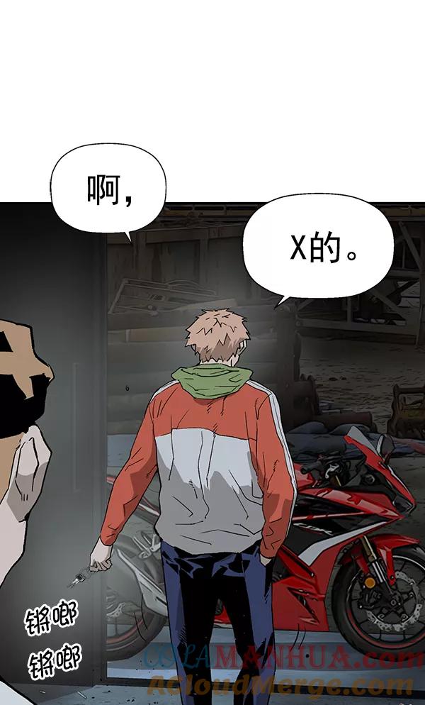 《英雄联萌》第195话 第101页