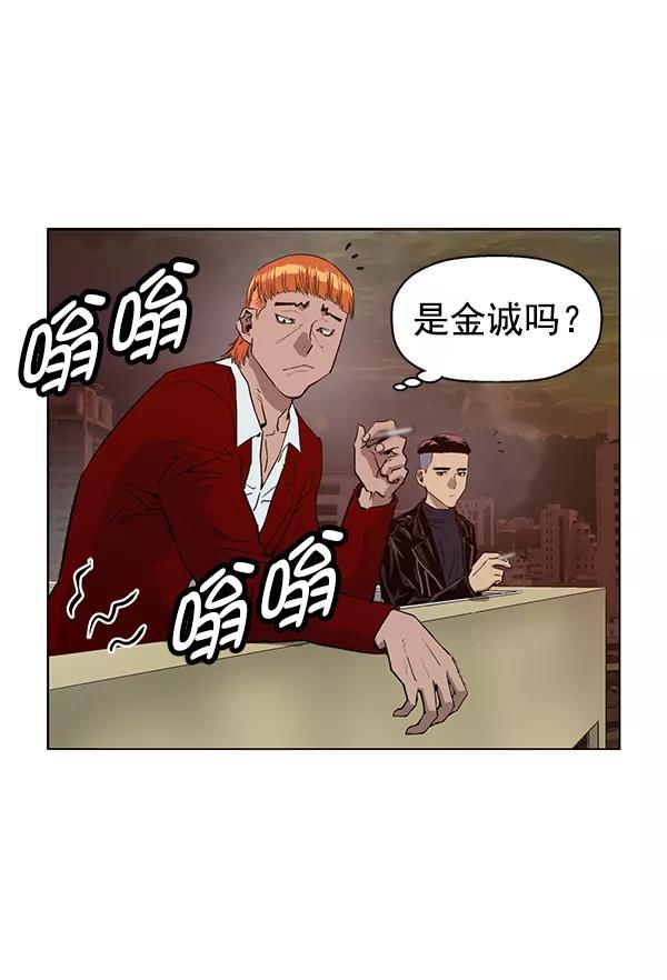 《英雄联萌》第195话 第52页