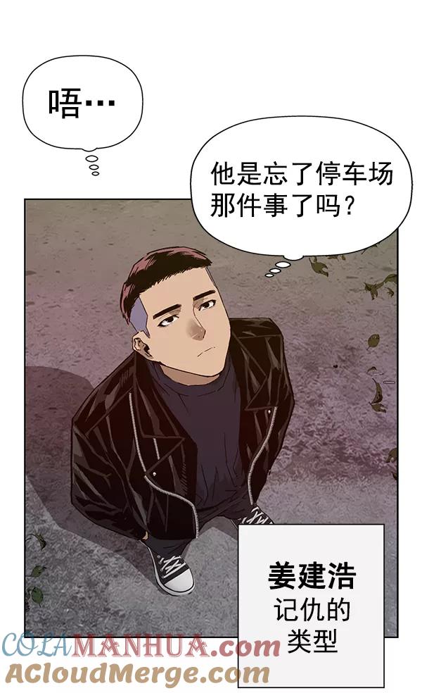 《英雄联萌》第195话 第33页