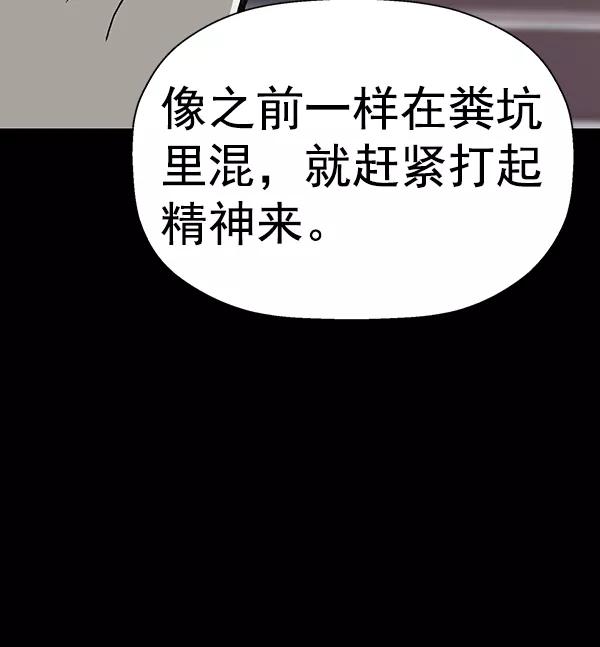 《英雄联萌》第195话 第10页