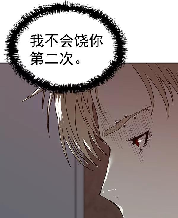 《英雄联萌》第195话 第63页