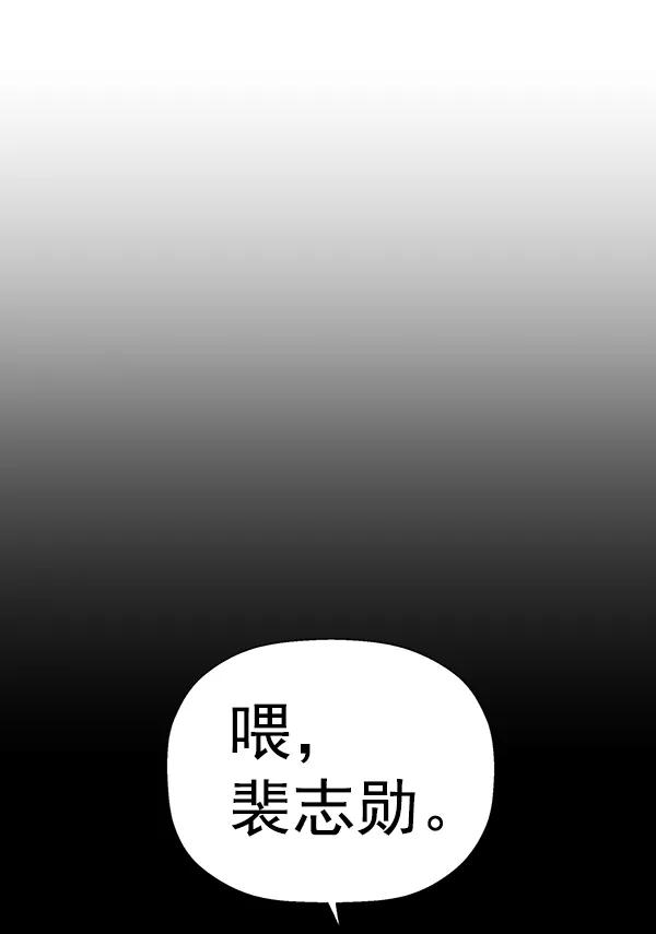 《英雄联萌》第195话 第4页