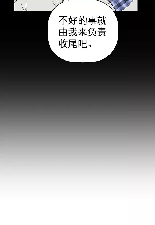 《英雄联萌》第195话 第26页