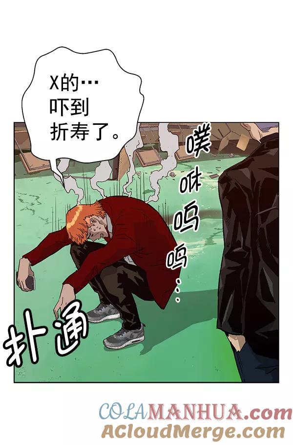 《英雄联萌》第195话 第65页