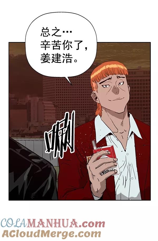 《英雄联萌》第195话 第41页