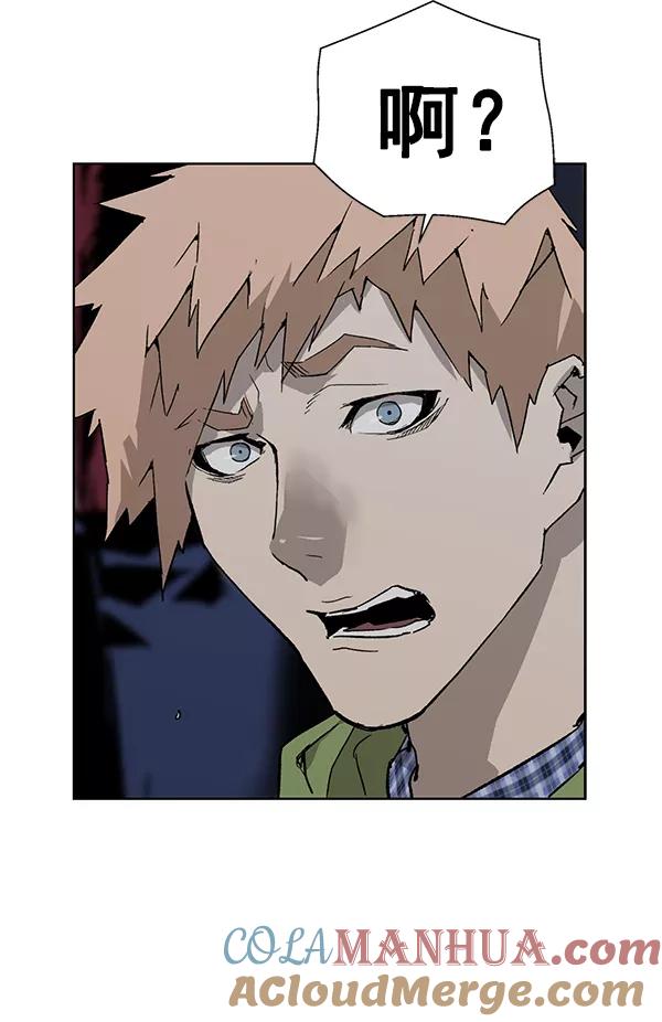 《英雄联萌》第195话 第93页
