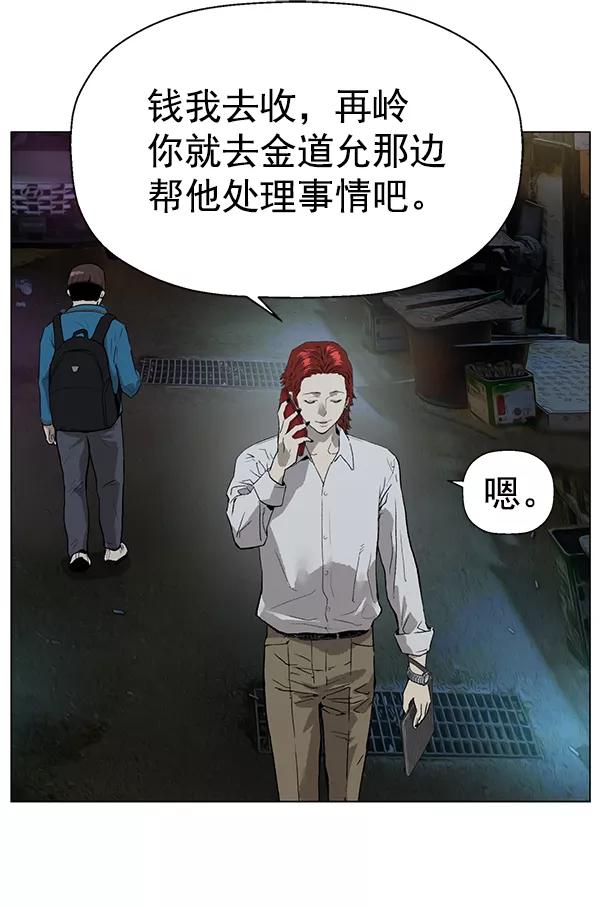 《英雄联萌》第195话 第106页
