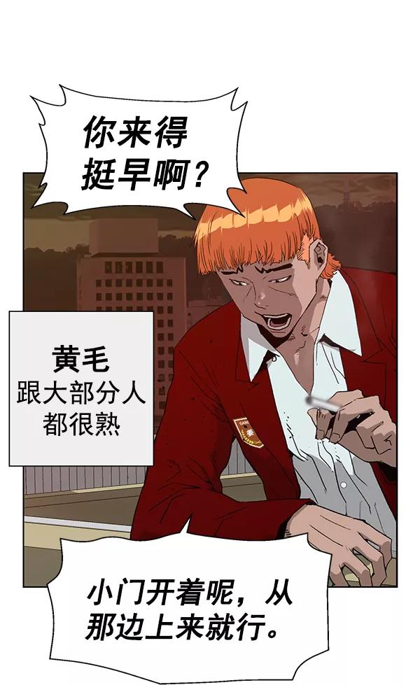 《英雄联萌》第195话 第32页