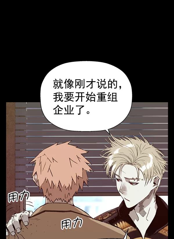 《英雄联萌》第195话 第18页