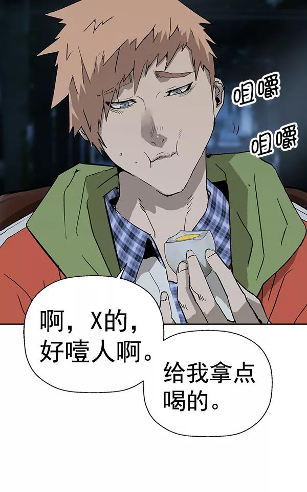 《英雄联萌》第195话 第84页