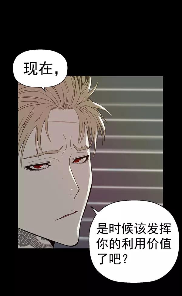 《英雄联萌》第195话 第8页